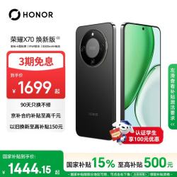荣耀 X70 5G手机 8GB+128GB 幻夜黑 第四代骁龙6