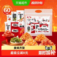 移动端、88VIP：卫龙 魔芋爽素肉豆干面筋组合 757g 袋装零食