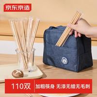 京东京造 加粗筷子 独立包装食品级竹筷 烧烤露营便携筷110双