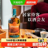 移动端、88VIP：苏格登 16年单一麦芽苏格兰威士忌 500ml