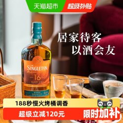苏格登 16年单一麦芽苏格兰威士忌 500ml