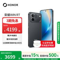 荣耀 WIN RT 5G手机 16GB+512GB 快开黑