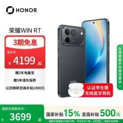 荣耀 WIN RT 5G手机 16GB+512GB 快开黑