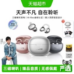 万魔 S20 Pro 耳夹式蓝牙耳机