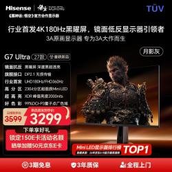 海信 27G7S-Ultra 2304分区MiniLED 27英寸4K180Hz电竞显示器