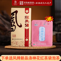 凤牌 特级 经典58 红茶 340g