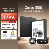 掌阅 Ocean5 Pro 7英寸智能阅读本 电子书阅读器  星际黑 64GB