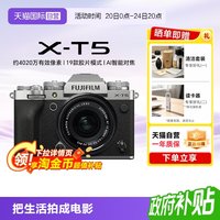 移动端：富士 X-T5 6k摄影 微单数码相机