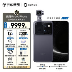 荣耀 Robot Phone 灰色 手机