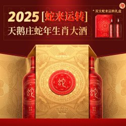 嘉乐多 AUSWAN CREEK/天鹅庄 生肖纪念 干红葡萄酒 高档礼盒  小龙年生肖酒 双支 礼盒装 14.5%vol