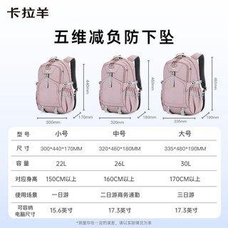 卡拉羊 5维减负防下坠 双肩背包