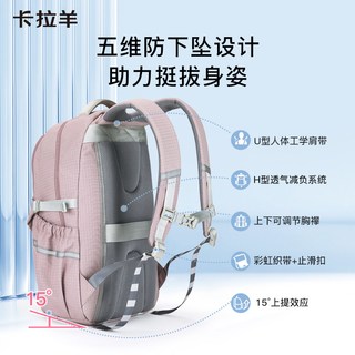 卡拉羊 5维减负防下坠 双肩背包