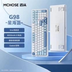 迈从 G98客制化机械键盘gasket结构三模全键热插拔电竞游戏