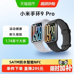 小米 手环9 Pro 智能手环