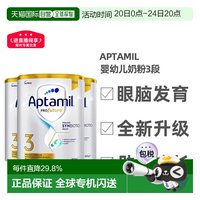 移动端：爱他美 澳洲白金版奶粉 3段 900g*3罐 含税直邮