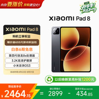 小米 Pad 8 11.2英寸 平板电脑（3200*2136、骁龙8s Gen4、8GB、256GB、WiFi版、黑色）