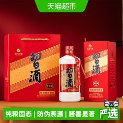 习酒 收藏摆柜 酱香型白酒