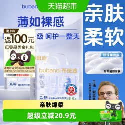 布班迪 甄芯薄Max 婴儿超薄透气纸尿裤