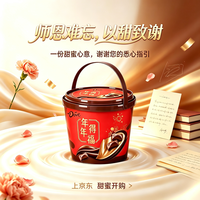 德芙 巧克力丝滑牛奶4.5g桶装270g婚庆喜糖家庭零食品F 德芙270g桶装