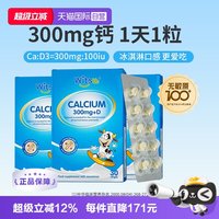 移动端：witsBB 100+项无敏 儿童液体钙  0.047kg 30粒