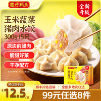 湾仔码头 早餐速食 生鲜食品 饺子 包子口味
