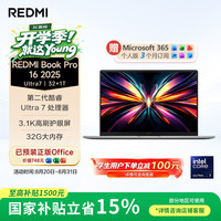 小米 REDMI 红米 Book Pro 16 2025 二代酷睿Ultra版 16英寸 轻薄本 星辰灰（Core Ultra7 255H、核芯显卡、32GB、1TB SSD、3.1K、LCD、120Hz）