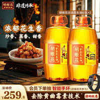胡姬花 古法小榨 花生油 400ml*3瓶