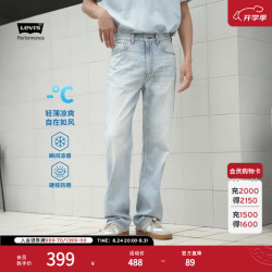 Levi's 凉感防晒 男士牛仔裤