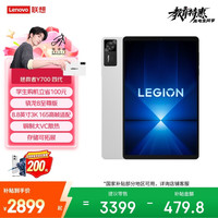 联想 LEGION 联想拯救者 Y700 四代 8.8英寸 Android 15 平板电脑（3040*1900、骁龙8 至尊版、12GB、256GB、WiFi版、冰魄白）