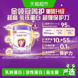 金领冠 菁护系列 婴儿奶粉 国产版
