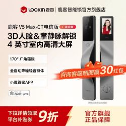 鹿客 V6 人脸掌静脉识别 智能门锁