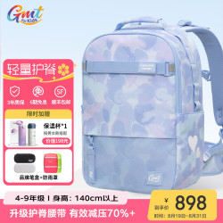 Gmt for kids 紫墨幻旅减负护脊超轻双肩背包 腰带款 书包