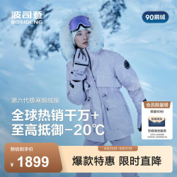 波司登 90鹅绒连帽大毛领羽绒服 冰沁紫 S
