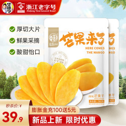 华味亨 芒果干 100g