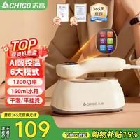 志高（CHIGO）手持挂烫机电熨斗熨烫机家用差旅便携熨衣机团购礼品熨斗8063