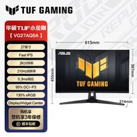 移动端：华硕 TUF GAMING VG27AQL5A 27英寸2K 180Hz IPS显示器