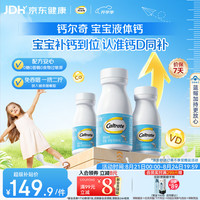 钙尔奇 宝宝液体钙片 维生素D3 64粒*3盒