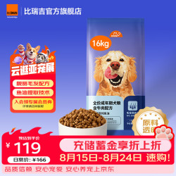 比瑞吉 优选系列 菊花枸杞子泰迪贵宾成犬狗粮 12kg