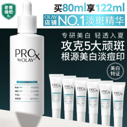 OLAY 第4代淡斑小白瓶 80ml 精华液