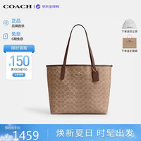 COACH 女士包city33单肩包大号托特包CV976IMXHE