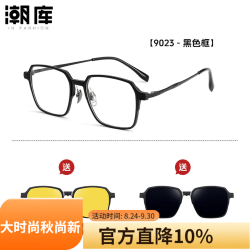 潮库 磁吸套镜近视眼镜+1.74防蓝光镜片