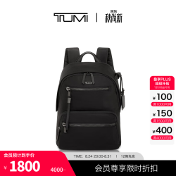 TUMI Voyageur系列女士休闲尼龙双肩背包 黑色拼烟枪色/0196603DGM
