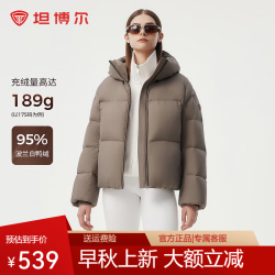 坦博尔 TBF530336Z 高充绒加厚 摩卡棕 S(160) 女士羽绒服