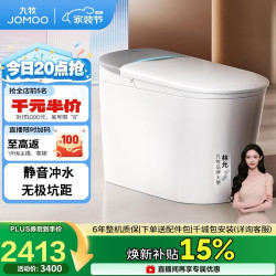 九牧 坑距可调 智能马桶