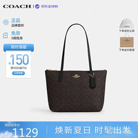 COACH Tote系列 女士单肩包 4455 IME74 深棕色 中号