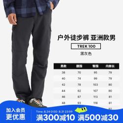 迪卡侬 ​TREK100 速干徒步登山裤 5164860
