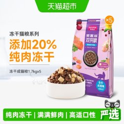 麦富迪 冻干双拼系列 三文鱼鸡肉成猫猫粮