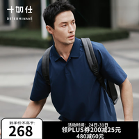 十如仕 凉感 男士Polo衫