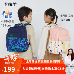 卡拉羊 小学生书包男女1-3年级休闲背包抑菌防泼水儿童出游双肩包CX2784 2834藏青恐龙（升级减震背负）