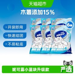 妮可露 低尘 木薯混合猫砂